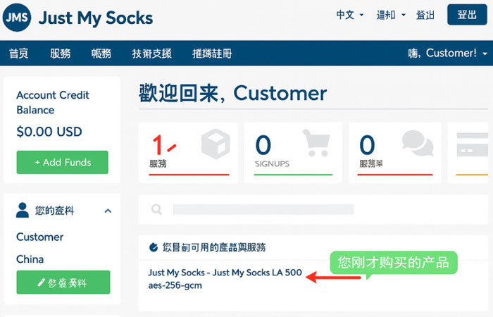 如何使用 Just My Socks
