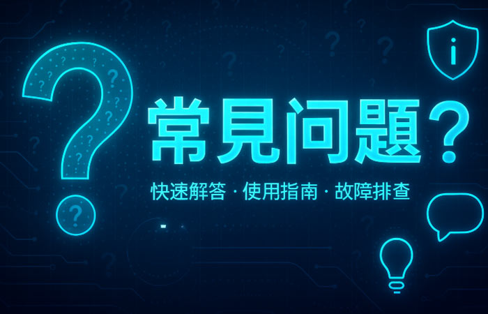中国好用VPN推荐：2025年终极科学上网与翻墙软件指南