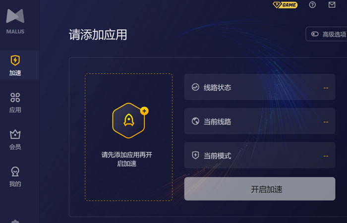 Malus VPN加速器怎么样？2025速度、安全、游戏延迟全方位终极评测！