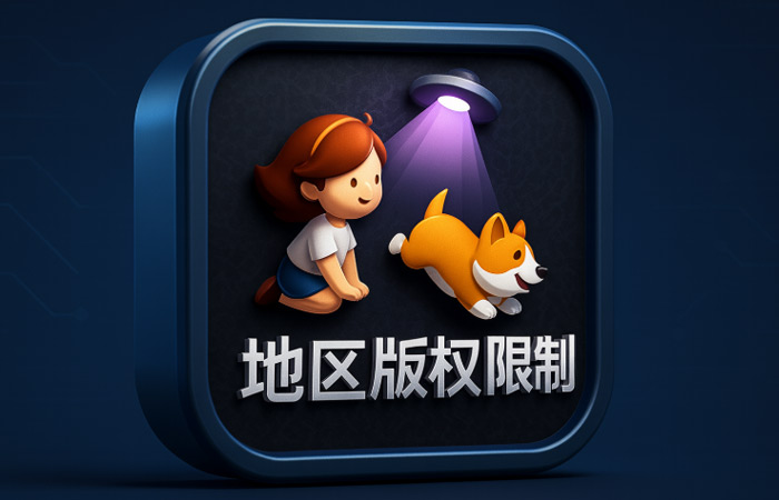 腾讯视频海外怎么看？手把手教你破解地区版权限制！（2025版）